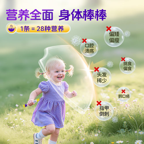 【临期】可维思儿童复合维生素宝宝多种综合维生素VC婴幼儿多维锌 - 图1