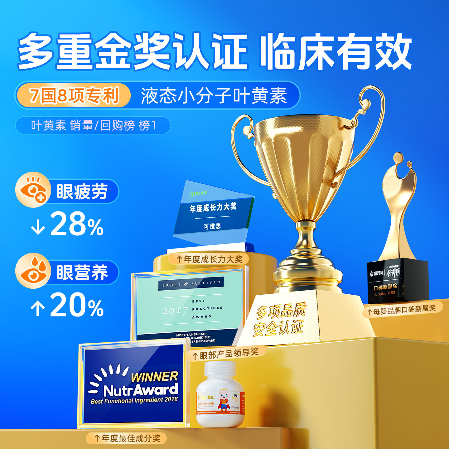 可维思叶黄素宝宝婴幼儿护眼软糖儿童维生素散光近视叶黄素液体