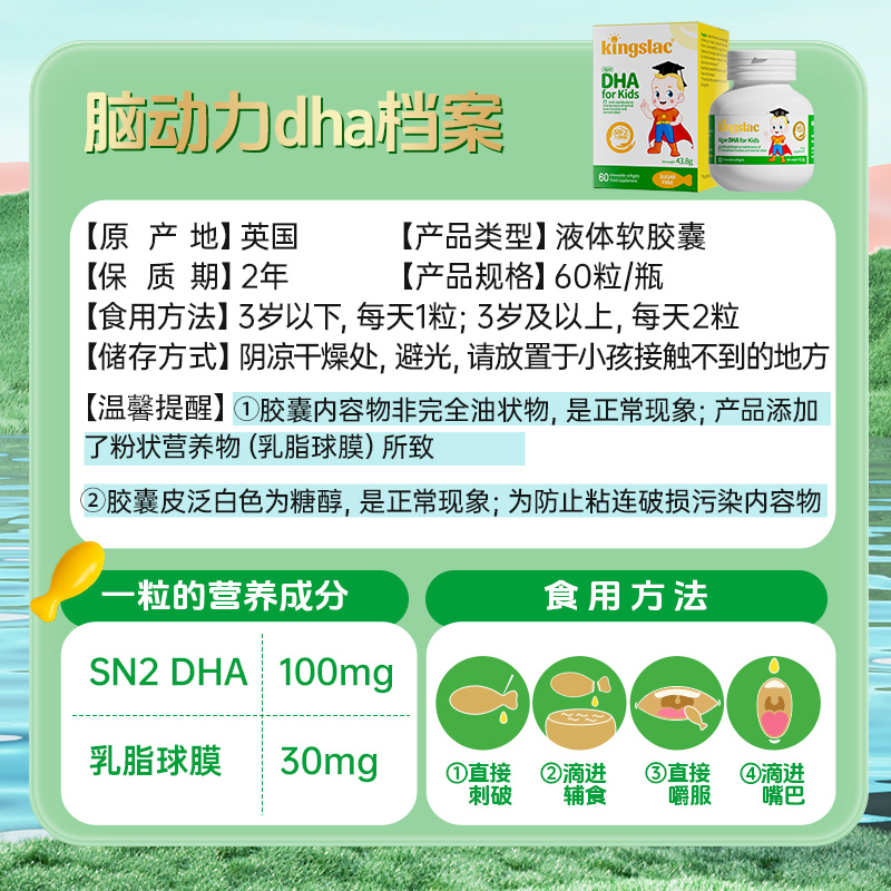 Covis children's dha seaweed oil brain supplement capsule infant breast milk sn-2DHA baby supplement memory and brain power