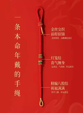 妈祖护佑马年编织手绳