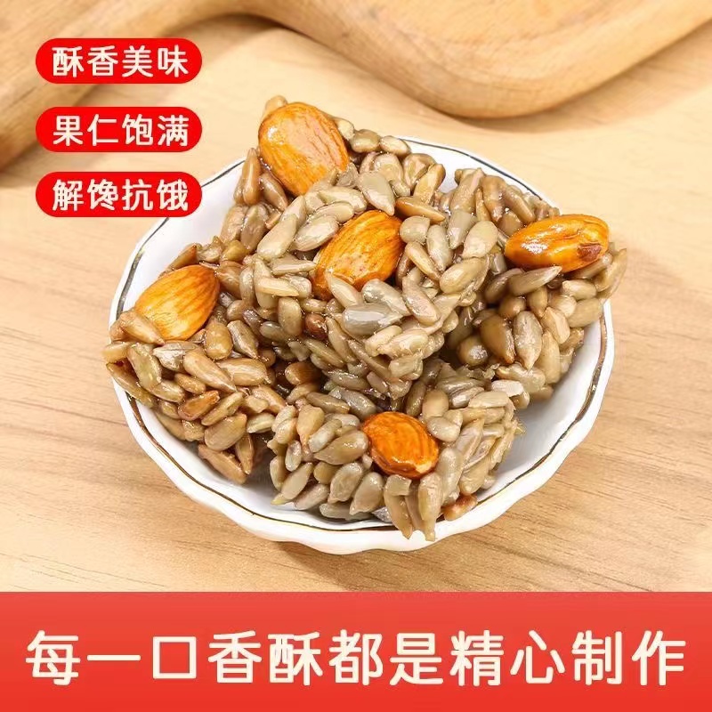 瓜子仁坚果酥独立包装巴旦木瓜子酥休闲解馋零食小吃葵花籽【顺】