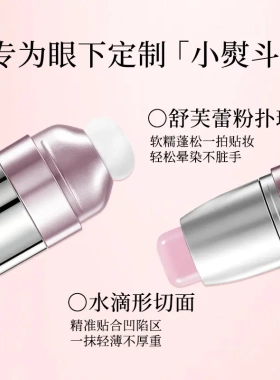 韩姬莲嘭嘭高光棒提亮面部卧蚕自然立体持妆腮红水润易上色伪素颜