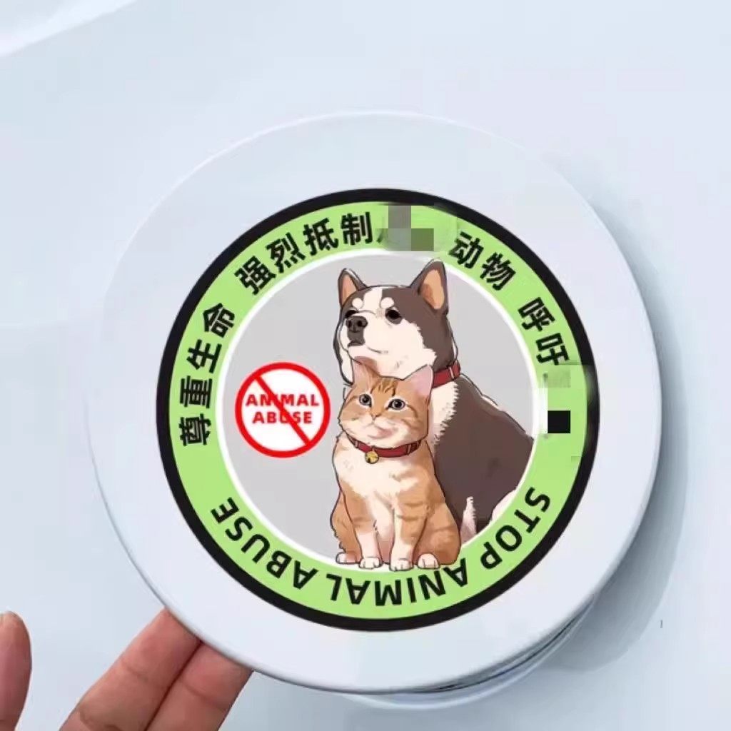 反对伤害动物车贴呼吁保护动物车贴贴纸个性创意车贴防水宠物贴,淘宝优惠券,粉丝福利购,淘宝优惠卷