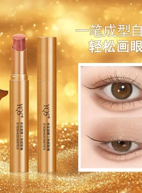 YQS光采美睛三色眼影棒渐变闪粉一抹三色眼影棒懒人新手持妆眼影