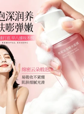 OTOU妆前泡泡精华面膜水润清透深层保湿打底补水细腻柔润不卡粉