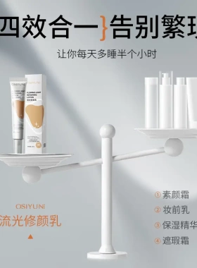 欧丝韵流光修颜乳隔离提亮肤色持久不脱妆保湿妆前乳遮瑕懒人裸妆