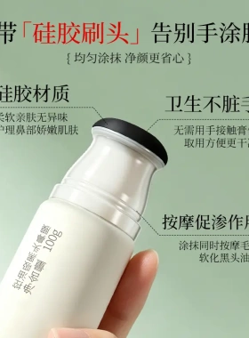 DARLINKEY控油吸黑头鼻膜茶萃净颜吸黑头面膜双重净润软化角质