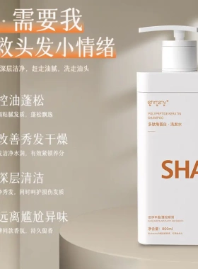 韩姿妮多肽角蛋白洗发水补水保湿沐浴露滋养柔顺护发素家庭洗护