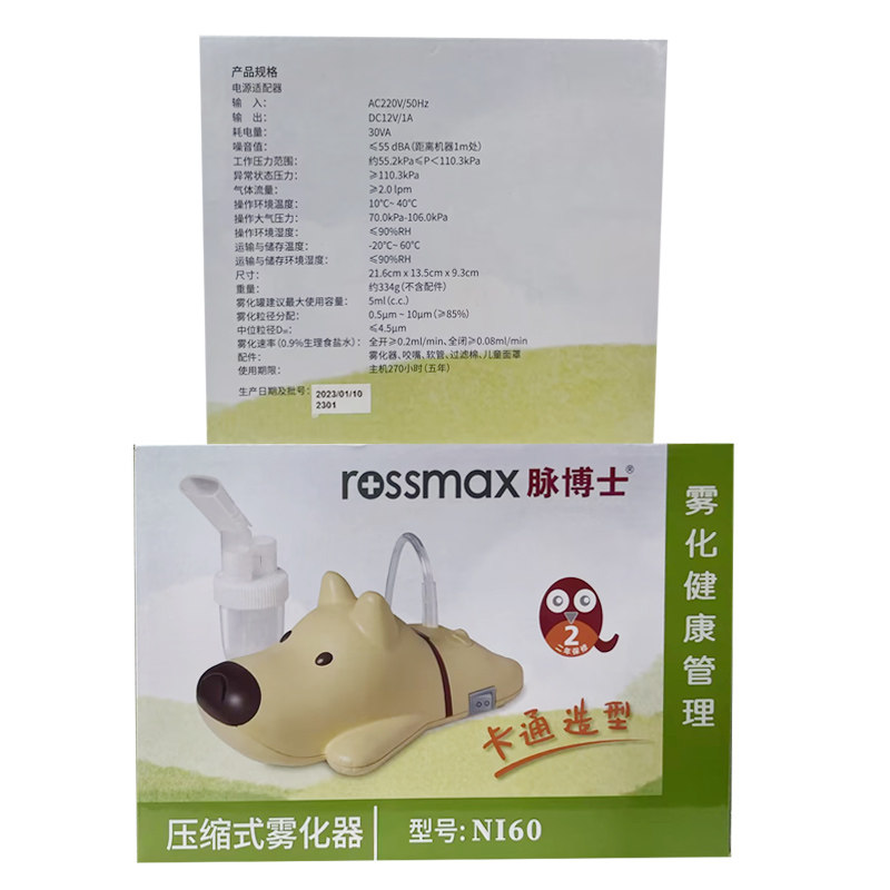  脉博士医疗器械雾化器