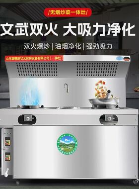 新式商用猛火灶炉燃气移厨房炒菜