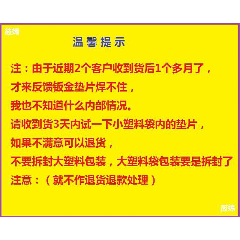 1内4毫米车身修复机钣金专用铁垫圈12x2MM电焊机碰焊点焊修理垫片 - 图2