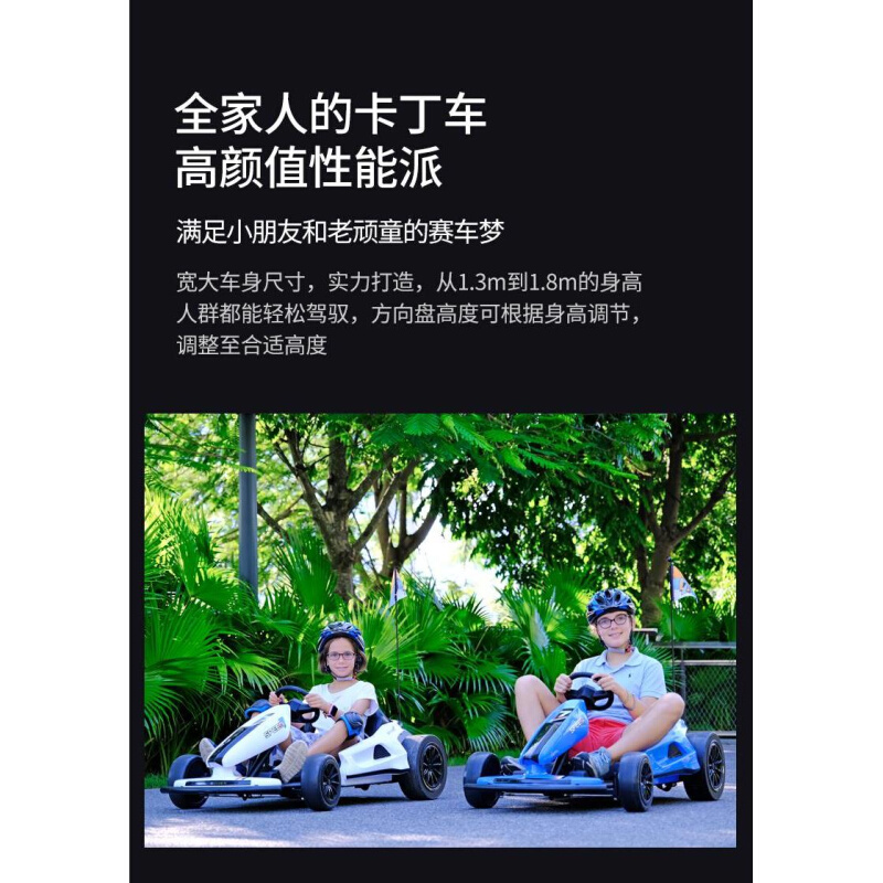 儿童电动卡丁车大号漂移车赛车小孩四轮玩具汽车可坐大人网红童车-图0