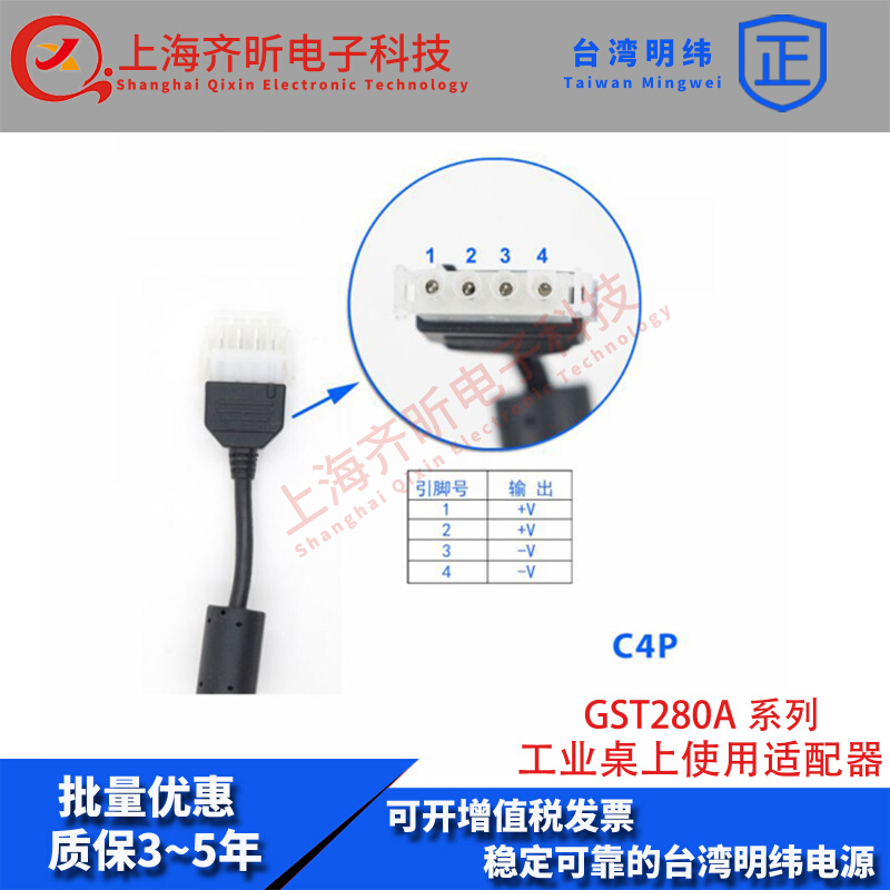 GST280A20-C6P台湾明纬260W电源适配器20V13A三插品字节能替代GS - 图3