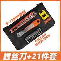 Small Space Fast Ratchet Screwdriver L Type Right Angle Inflection Elbow with cross Plum Screwdriver Wrench Suit