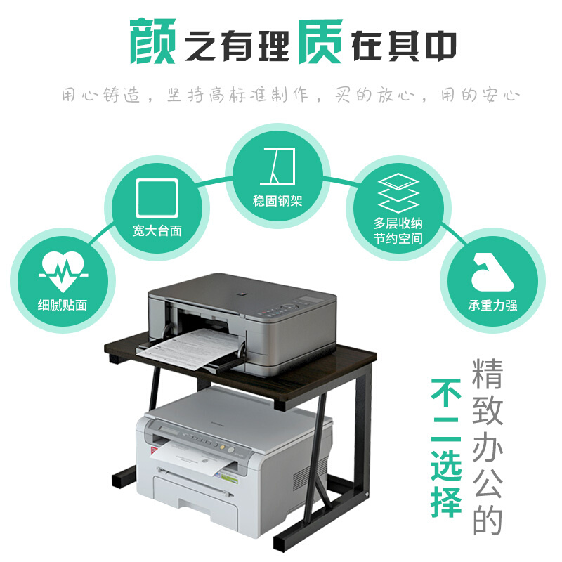 小型打印机架子桌面双层复印机置物架多功能办公室桌上主机收纳架-图2