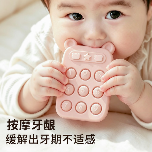 婴儿牙胶硅胶宝宝咬咬乐手指锻炼可啃咬按键磨牙棒儿童按按乐玩具 - 图0