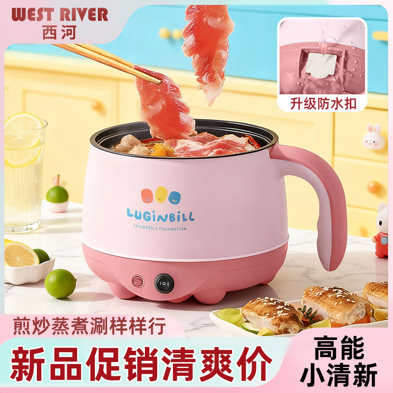 德国电煮锅家用多功能一体煎炒蒸煮焖电热火锅小型电锅宿舍学生锅,淘宝优惠券,粉丝福利购,淘宝优惠卷