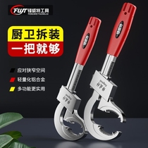 Xinjiang Bathroom Special Wrench Sink Large-caliber Sewer Pipe Tap Angle Valve Adjustable Multifunction Safety