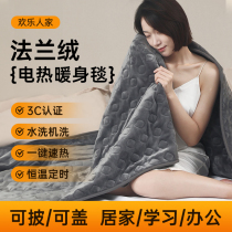 Joy Home Electric Cover Blanket Heating Warm Up Blanket Office Sofa Student Classroom Winter Afternoon Nap Blanket Thermostatic Timing