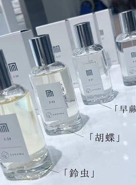 canoma香水多款试香小样