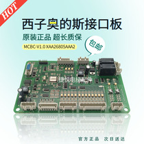 MCBC-V1 MCBC-V1 0 XAA26805AAA2 Siziones Slift MCBC Interface Board X27300581AAA