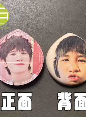 大张伟亲亲粉扑 甲亢哥speed粉丝团开团物料明星周边人脸定制粉扑