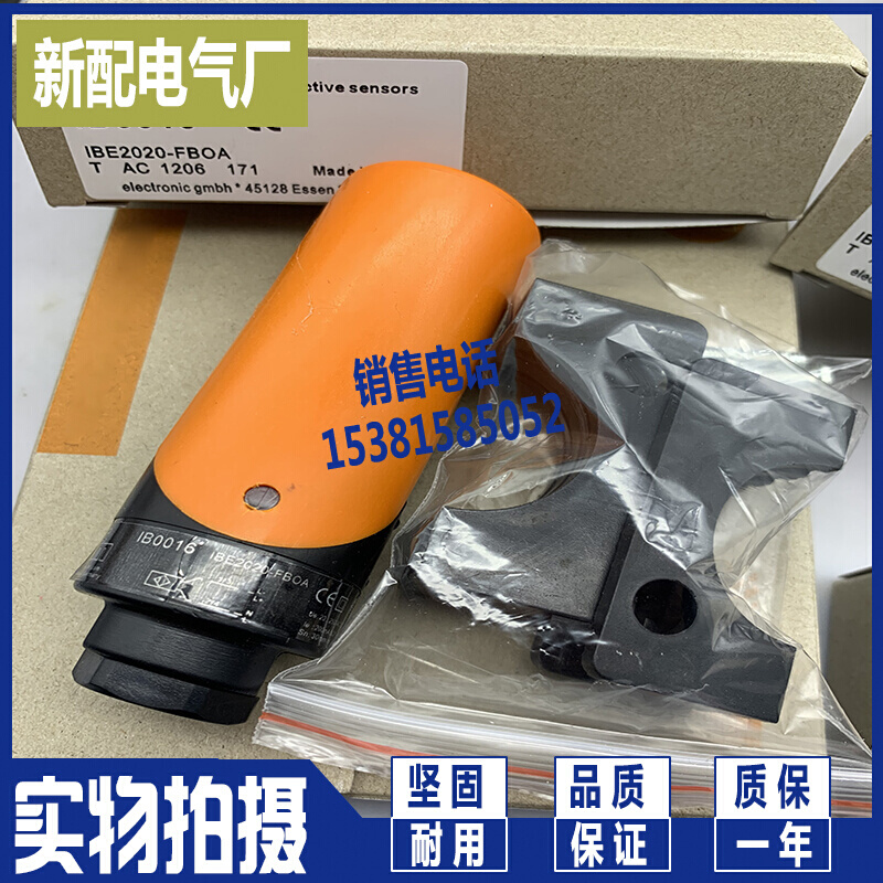 全新 接近开关 传感器IB0016 IB5063 IB0114 - 图1