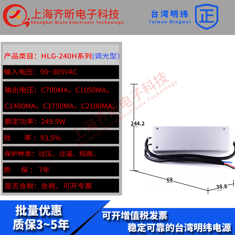 HLG-240H-C1400B台湾明纬HLG-240H-C1750B防水LED电源调光型恒流-图1