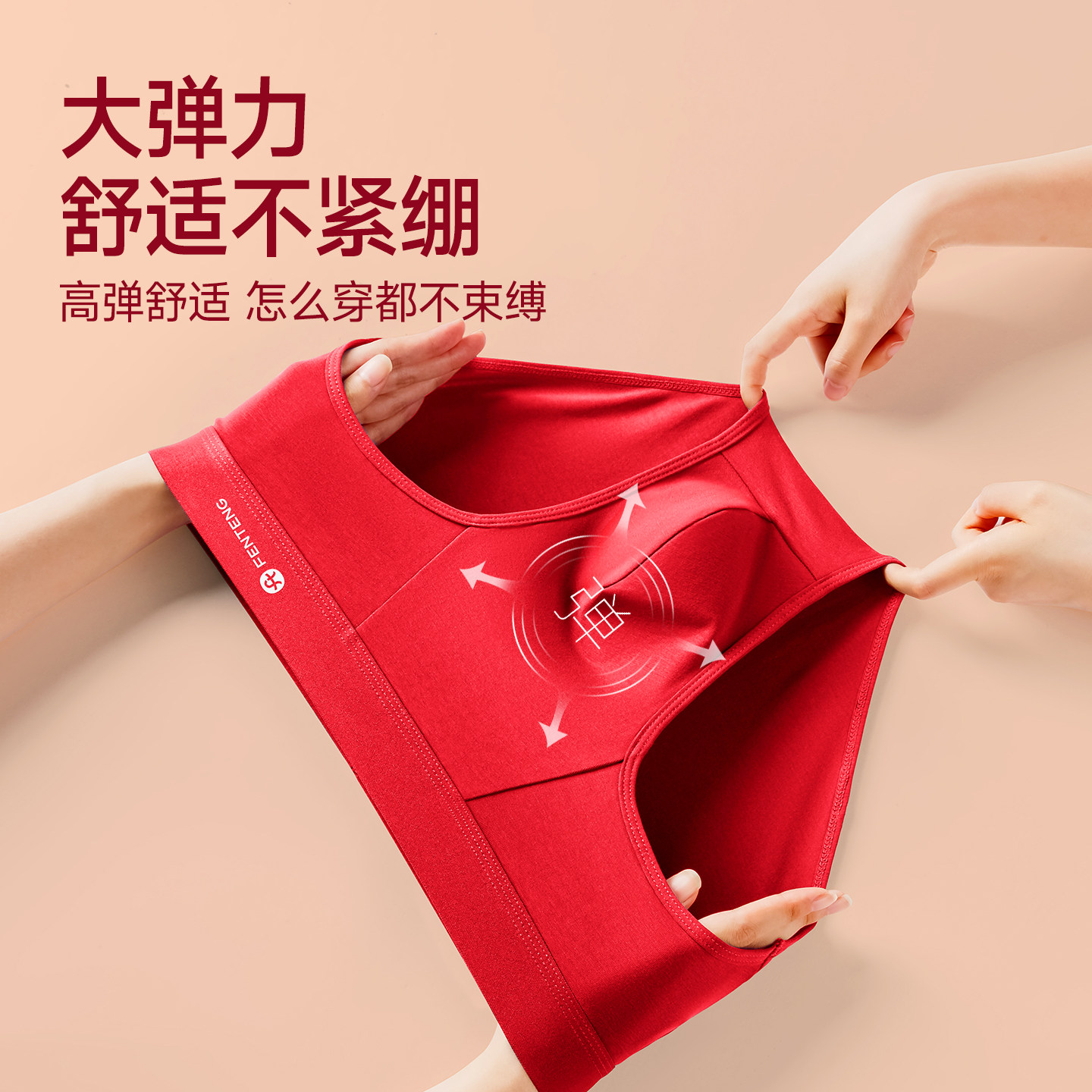 芬腾本命年男士红色内裤男款三角裤头马年男生底裤衩男式纯棉短裤,淘宝优惠券,粉丝福利购,淘宝优惠卷