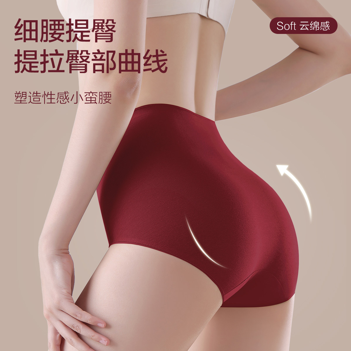 芬腾本命年红色内裤女士高腰收腹纯棉抗菌2024新款马年大码三角裤,淘宝优惠券,粉丝福利购,淘宝优惠卷