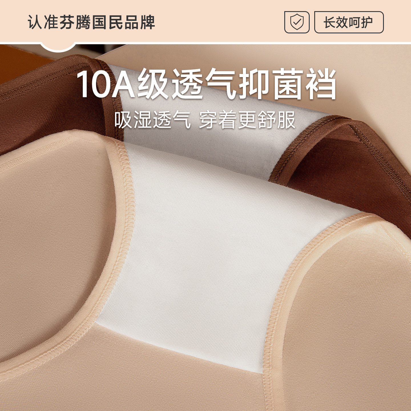 芬腾内裤女士纯棉2025新款无痕全棉7a级抗菌裆大码少女生三角短裤,淘宝优惠券,粉丝福利购,淘宝优惠卷