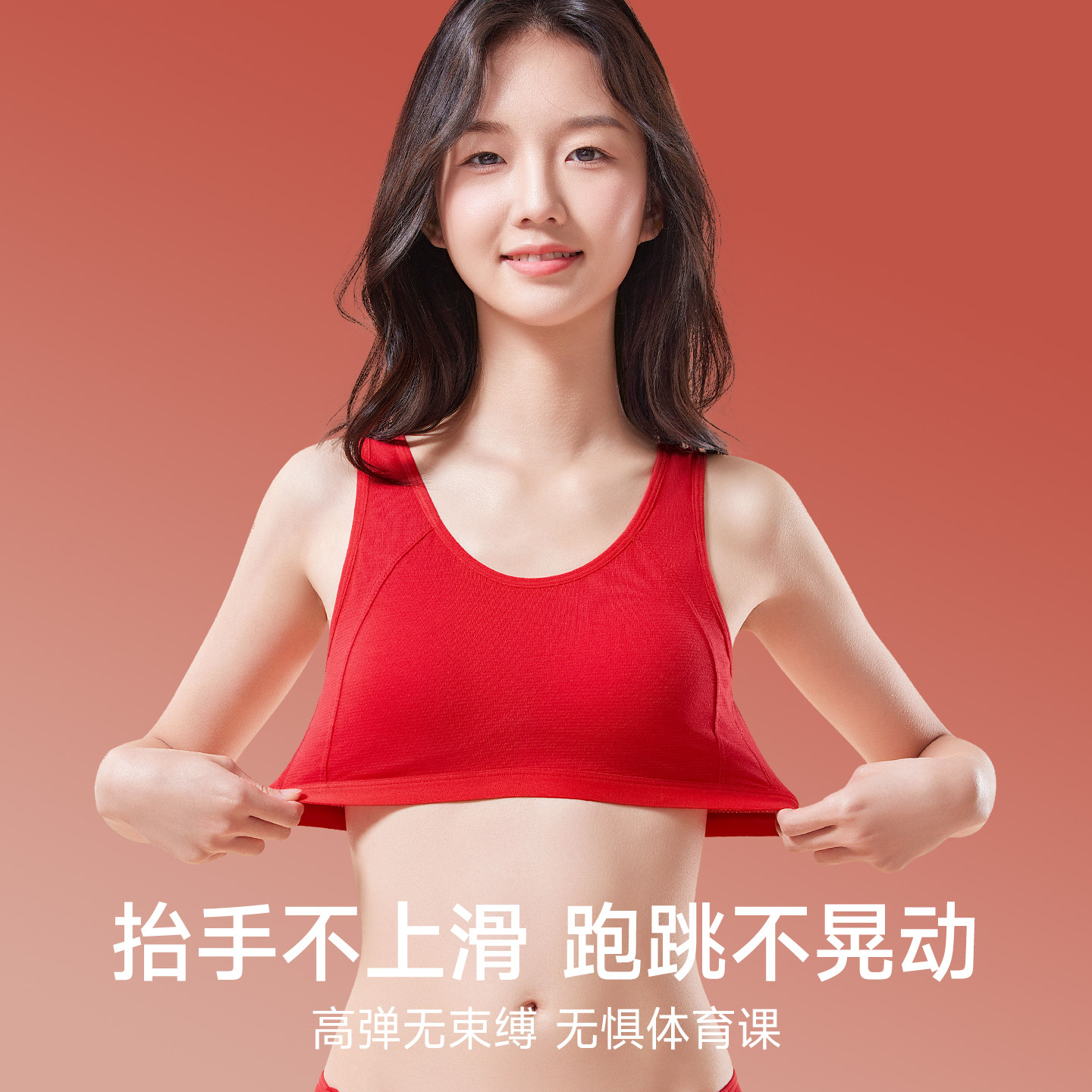 芬腾女童红色本命年内衣套装马年衣服儿童少女发育期文胸背心12岁,淘宝优惠券,粉丝福利购,淘宝优惠卷