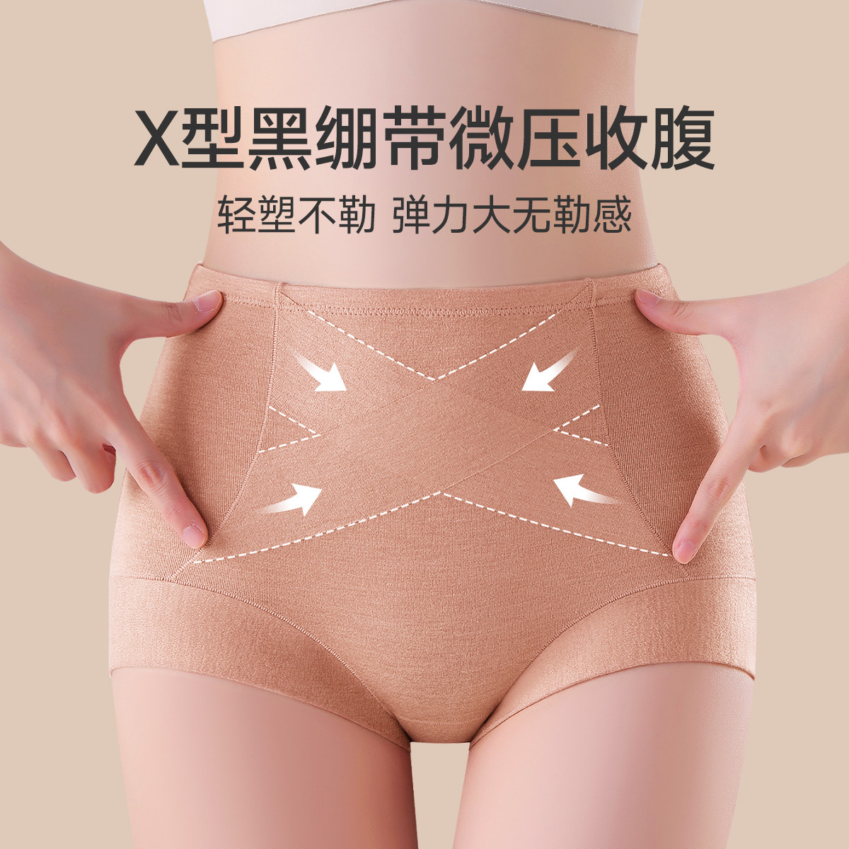 芬腾德绒保暖内裤女无痕高腰加绒加厚冬季女士磨毛发热护腰暖屁股,淘宝优惠券,粉丝福利购,淘宝优惠卷