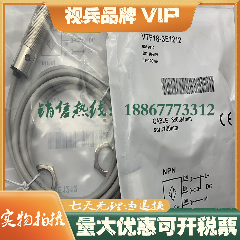 全新光电开关传感器 VTF18-4N1740 VTF18-3E1740 VTF18-4P1212 - 图2