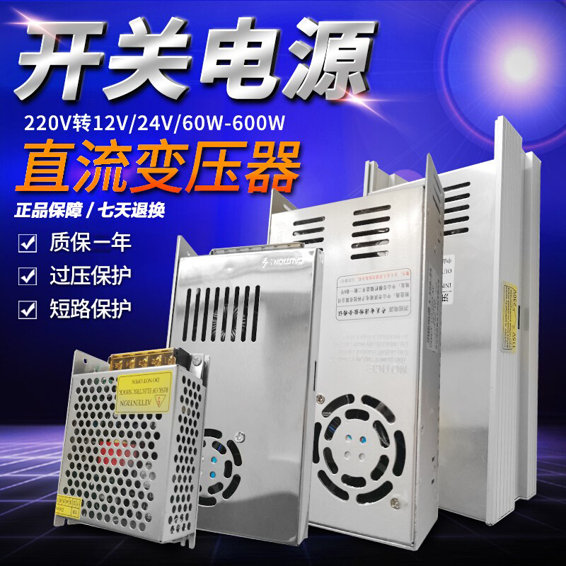 大功率220v转12v360w开关电源36v48v10a500w变压器24v800w直流30a - 图0