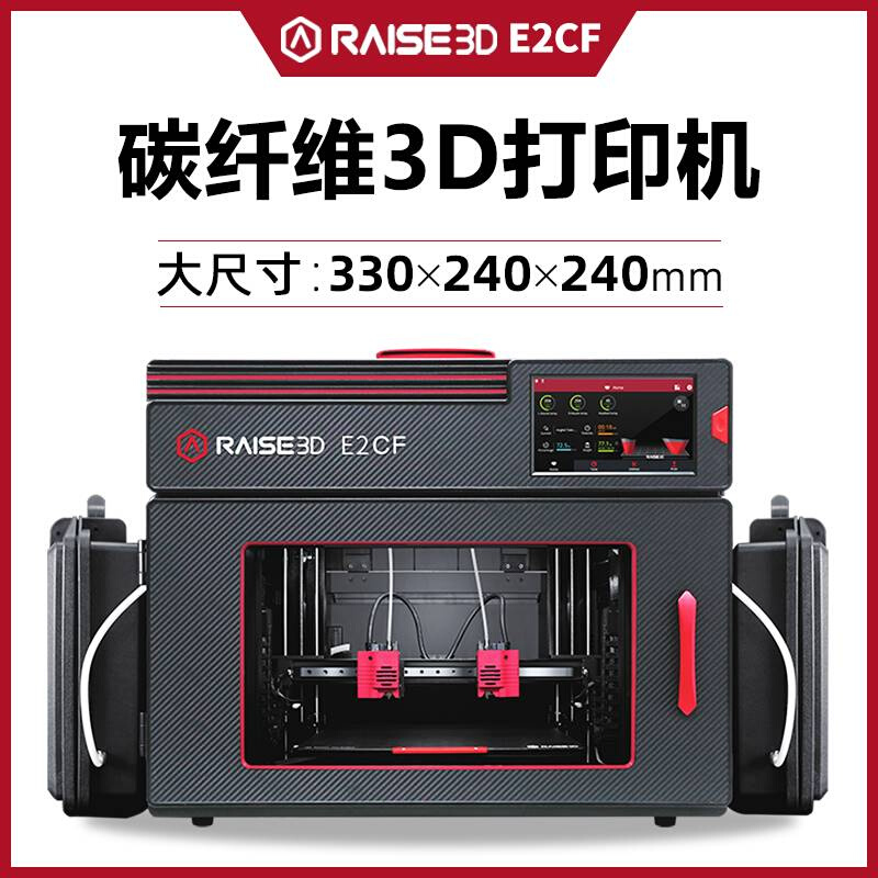 3d打印机Raise3D E2 / E2CF独立双喷头工业级高精度大尺寸热熔挤 - 图0