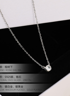高级感S925银简约单钻项链女高级