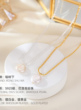 高级感S925银天然巴洛克珍珠项链