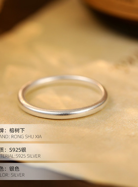 高级感S925银古法磨砂经典素圈戒