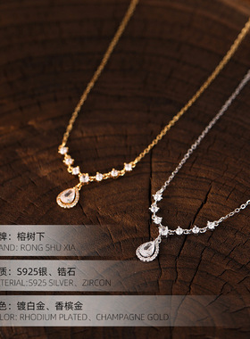 高级感S925银高级感水滴闪钻项链