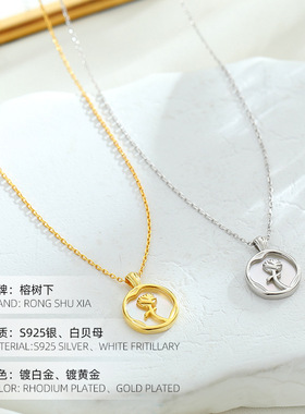 高级感S925银白贝玫瑰花圆牌吊坠