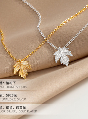 高级感S925银夏季ins枫叶吊坠项