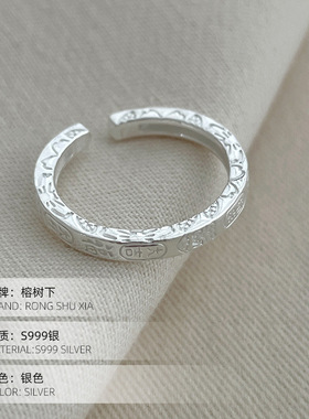 S999银吉言招财纳福戒指女新中式