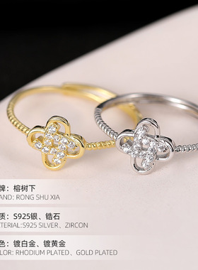 高级感S925银轻奢四叶草镶钻戒指