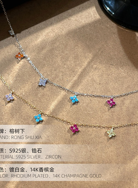 高级感S925银彩色锆石四叶草项链