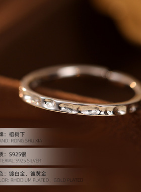 高级感S925银日韩简约锤纹凹凸面