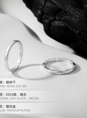 高级感S925纯银简约镶钻素圈戒指