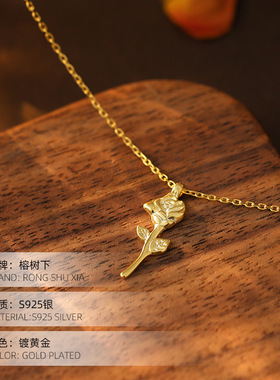 高级感S925银镀金色玫瑰花项链女