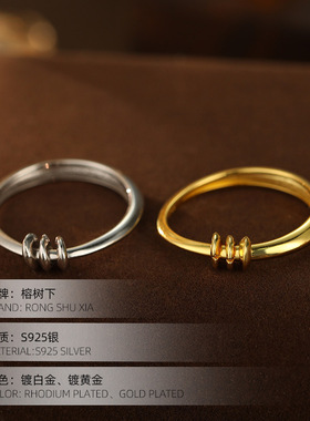 高级感S925银时髦小众三环戒指女