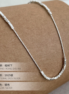 高级感S925银简约拼接碎银子项链
